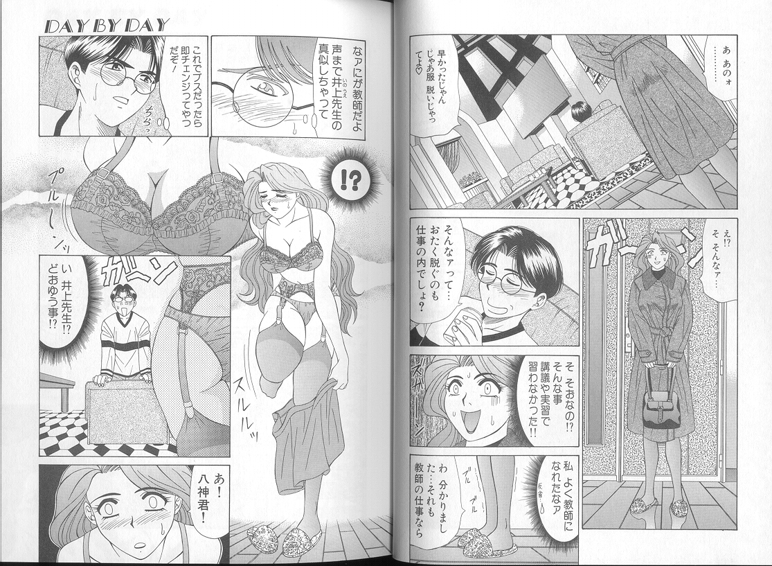 [尾崎晶] DAY BY DAY