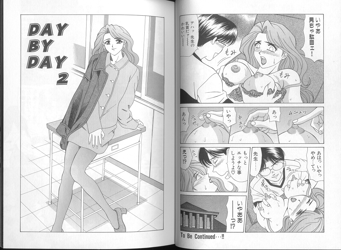 [尾崎晶] DAY BY DAY