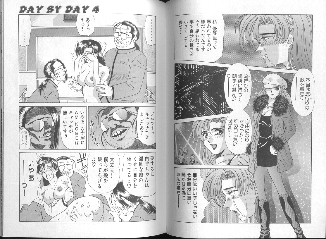 [尾崎晶] DAY BY DAY