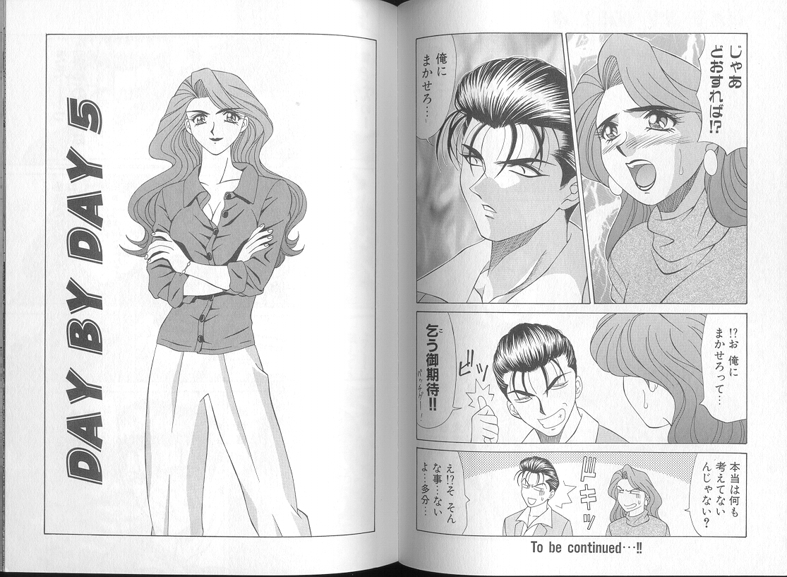 [尾崎晶] DAY BY DAY