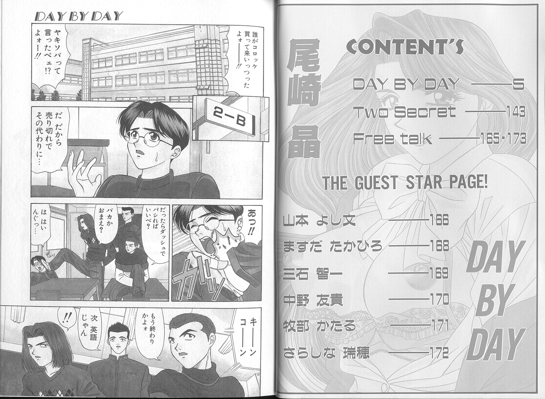 [尾崎晶] DAY BY DAY