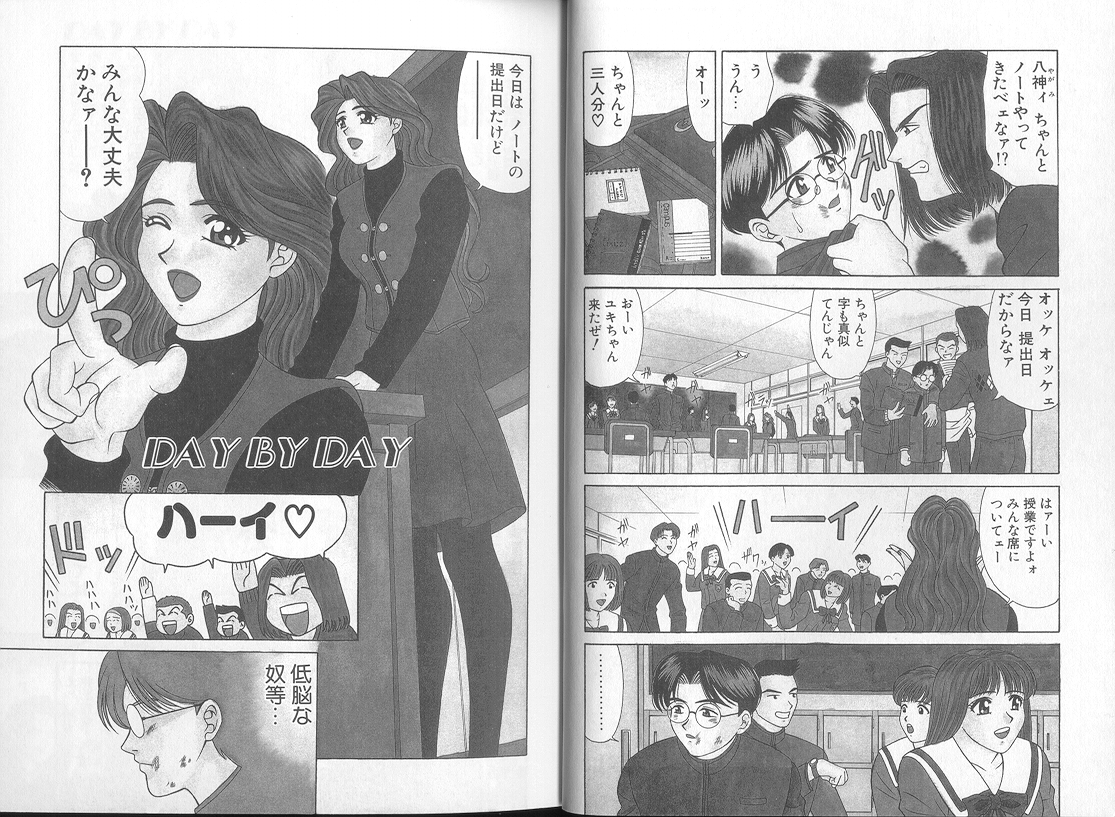 [尾崎晶] DAY BY DAY