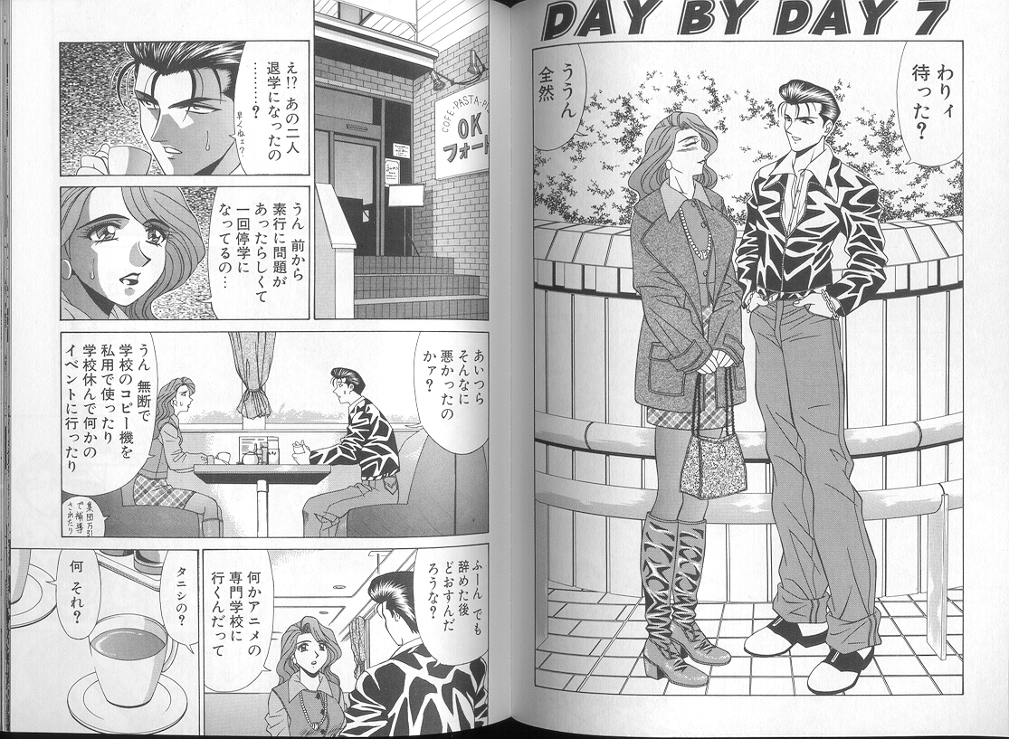 [尾崎晶] DAY BY DAY