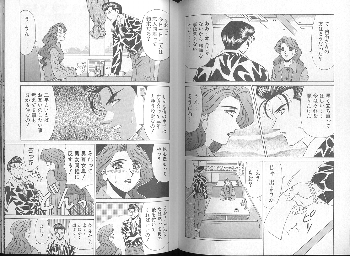 [尾崎晶] DAY BY DAY