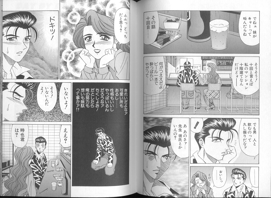 [尾崎晶] DAY BY DAY