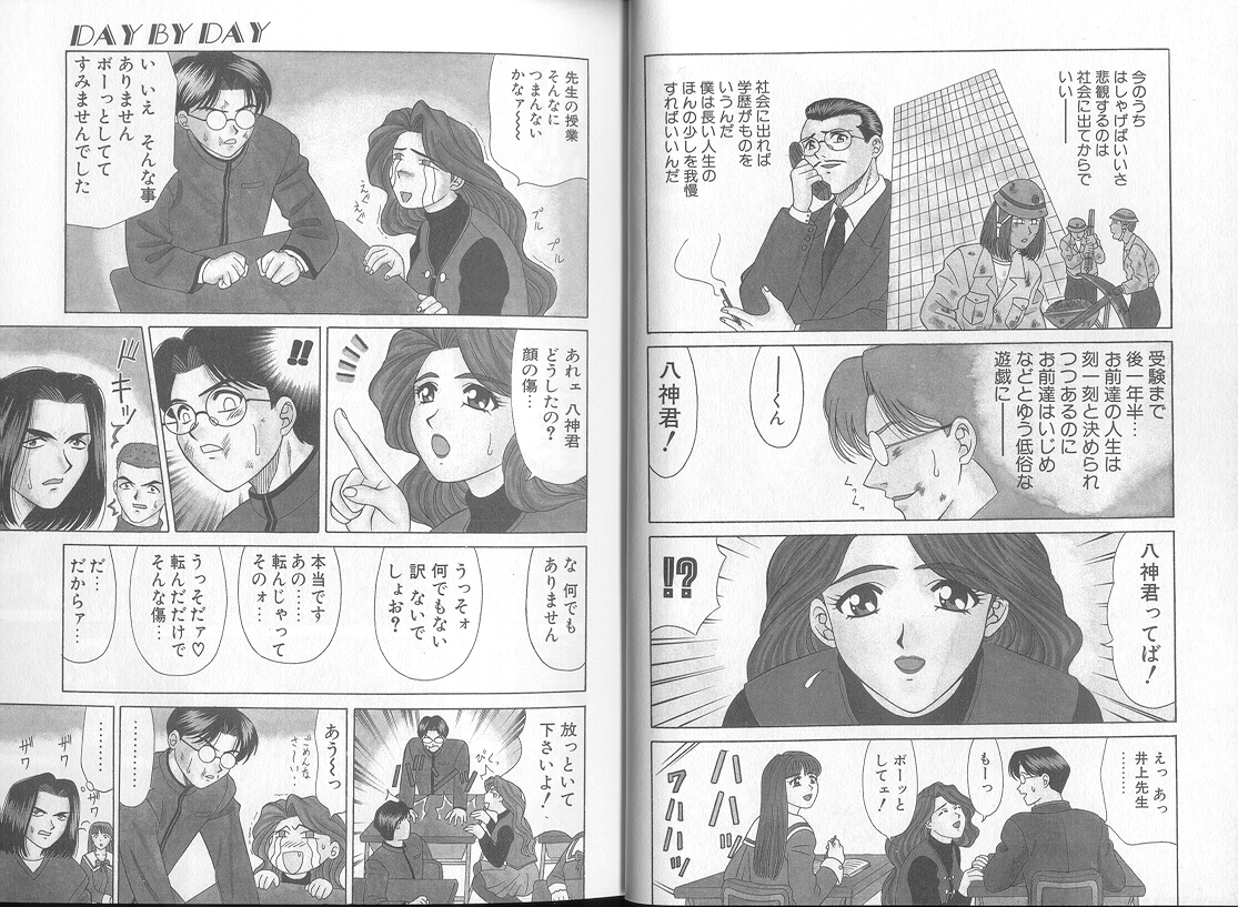 [尾崎晶] DAY BY DAY