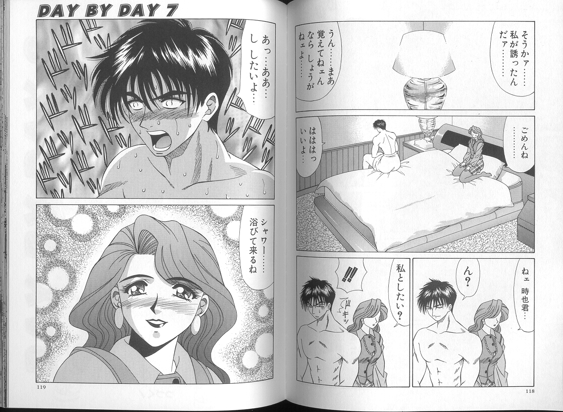 [尾崎晶] DAY BY DAY