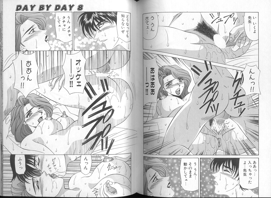 [尾崎晶] DAY BY DAY