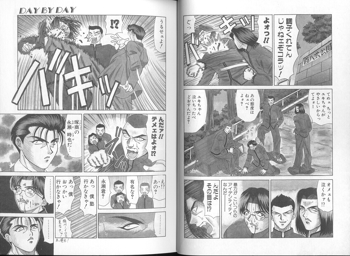 [尾崎晶] DAY BY DAY