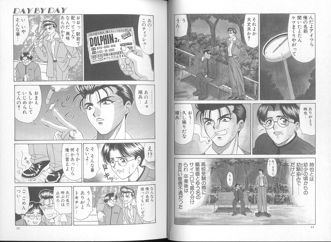 [尾崎晶] DAY BY DAY