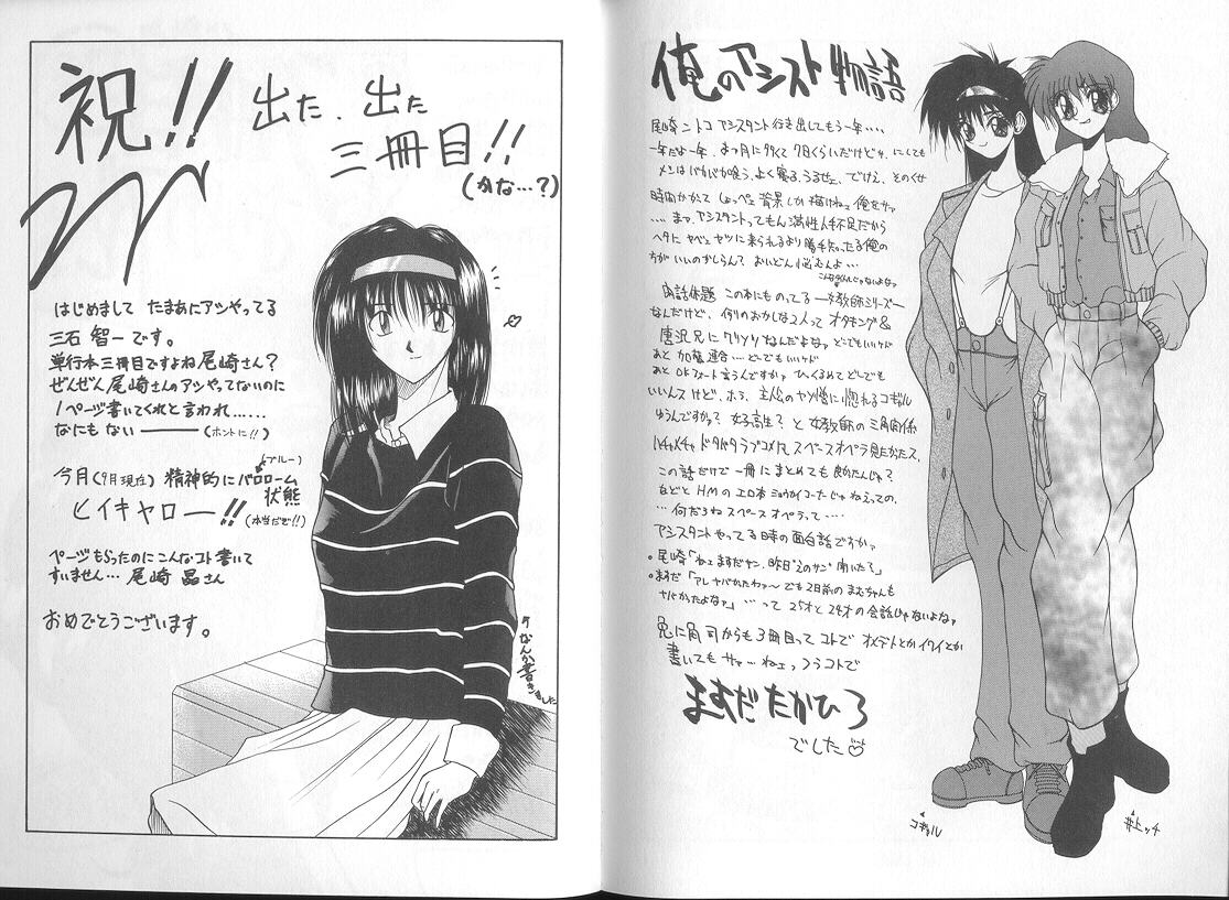 [尾崎晶] DAY BY DAY