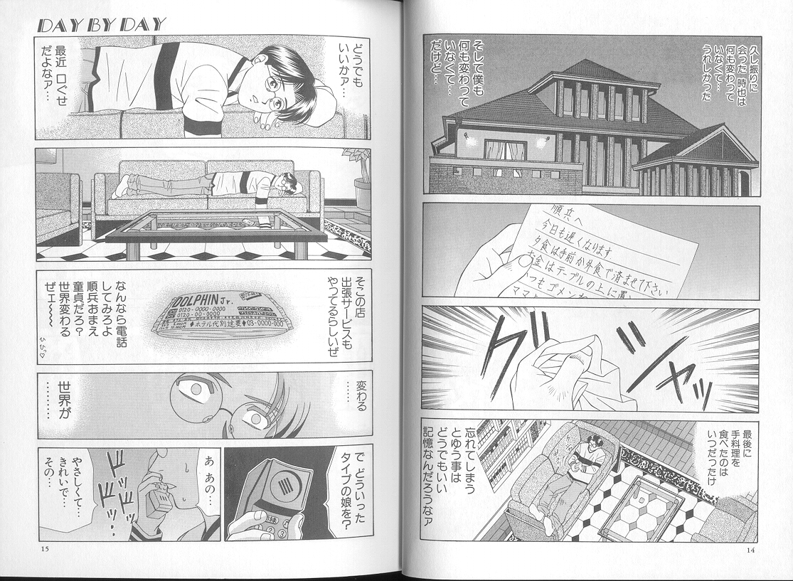 [尾崎晶] DAY BY DAY