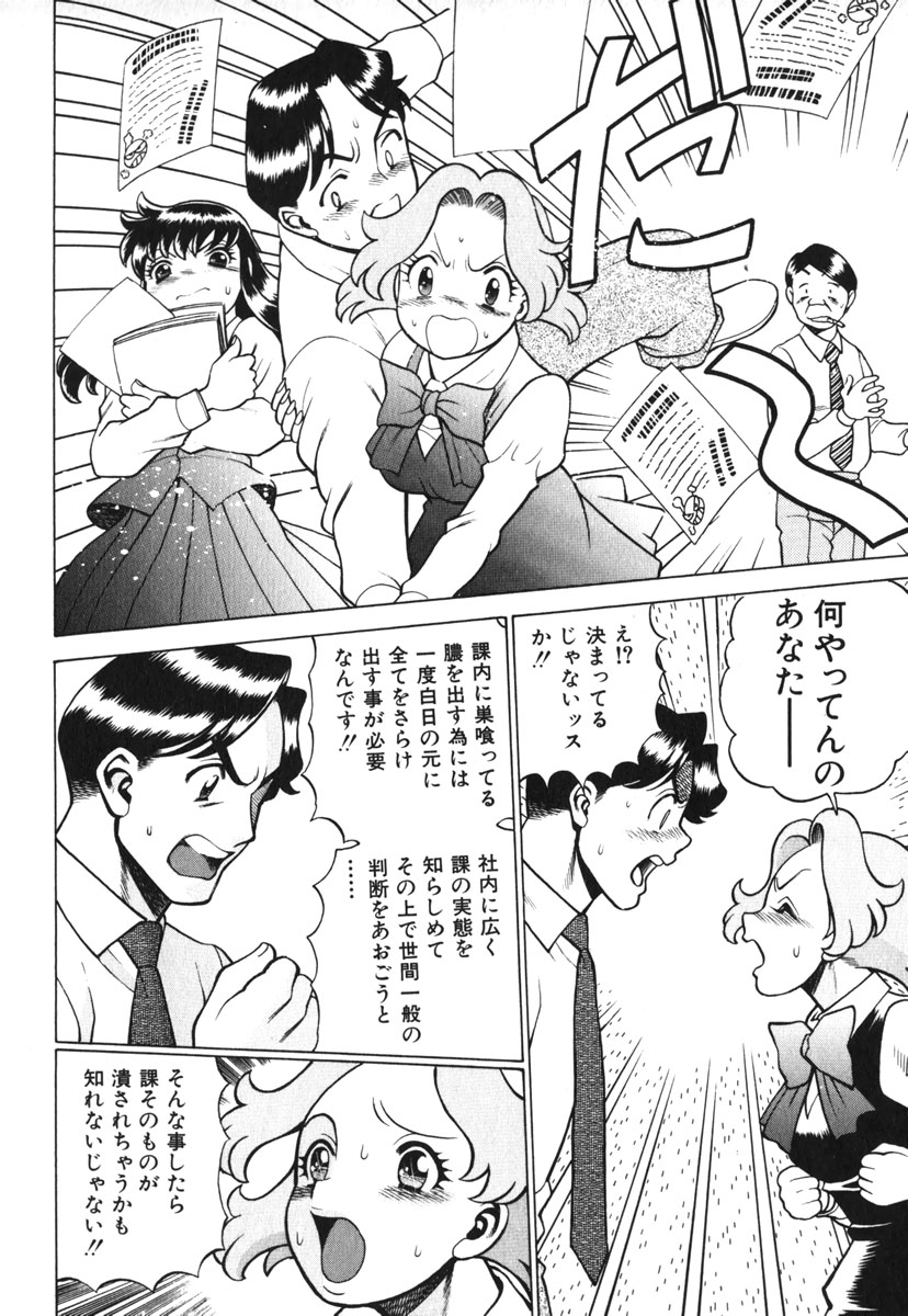 [環望] お仕事しなきゃね♥