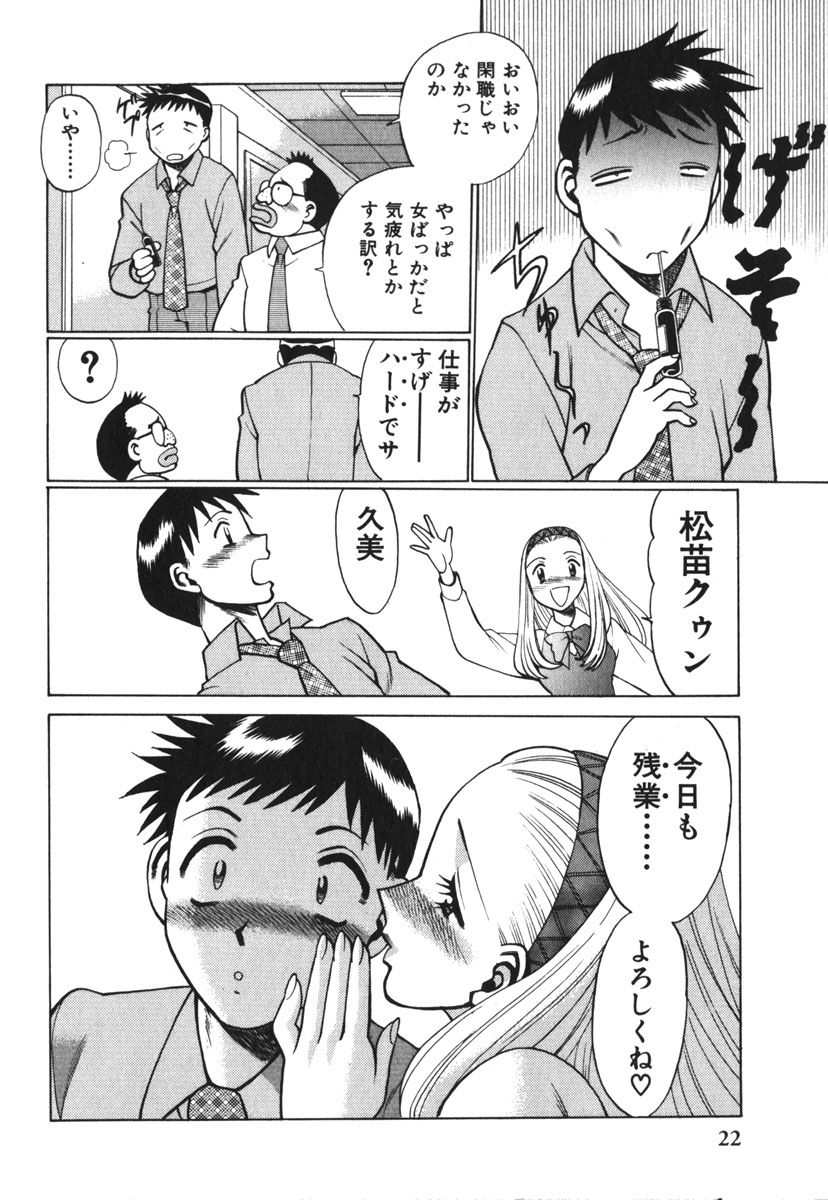 [環望] お仕事しなきゃね♥