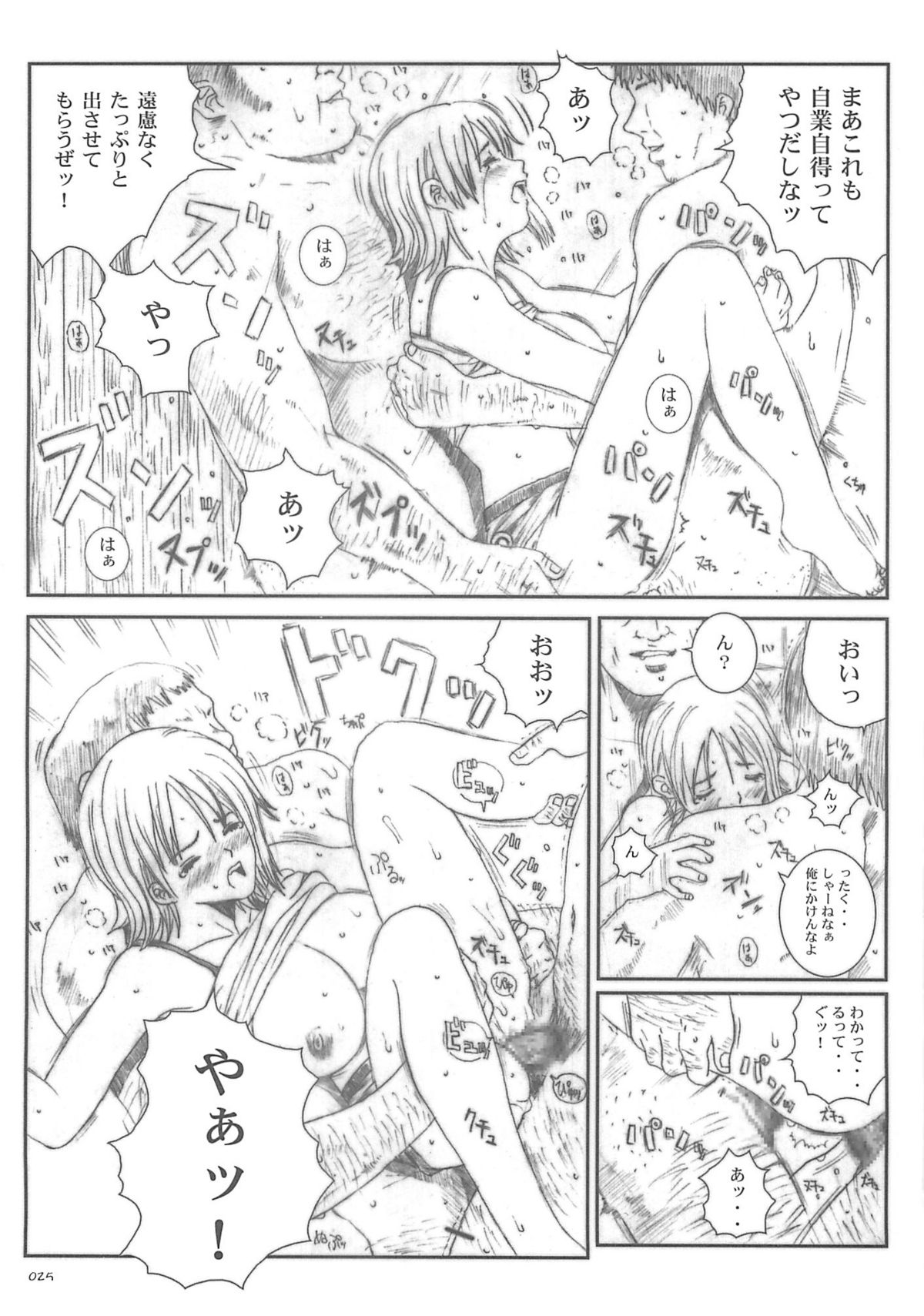 [サークル空想実験 (宗人)] 空想実験 vol.5 (ONE PIECE)