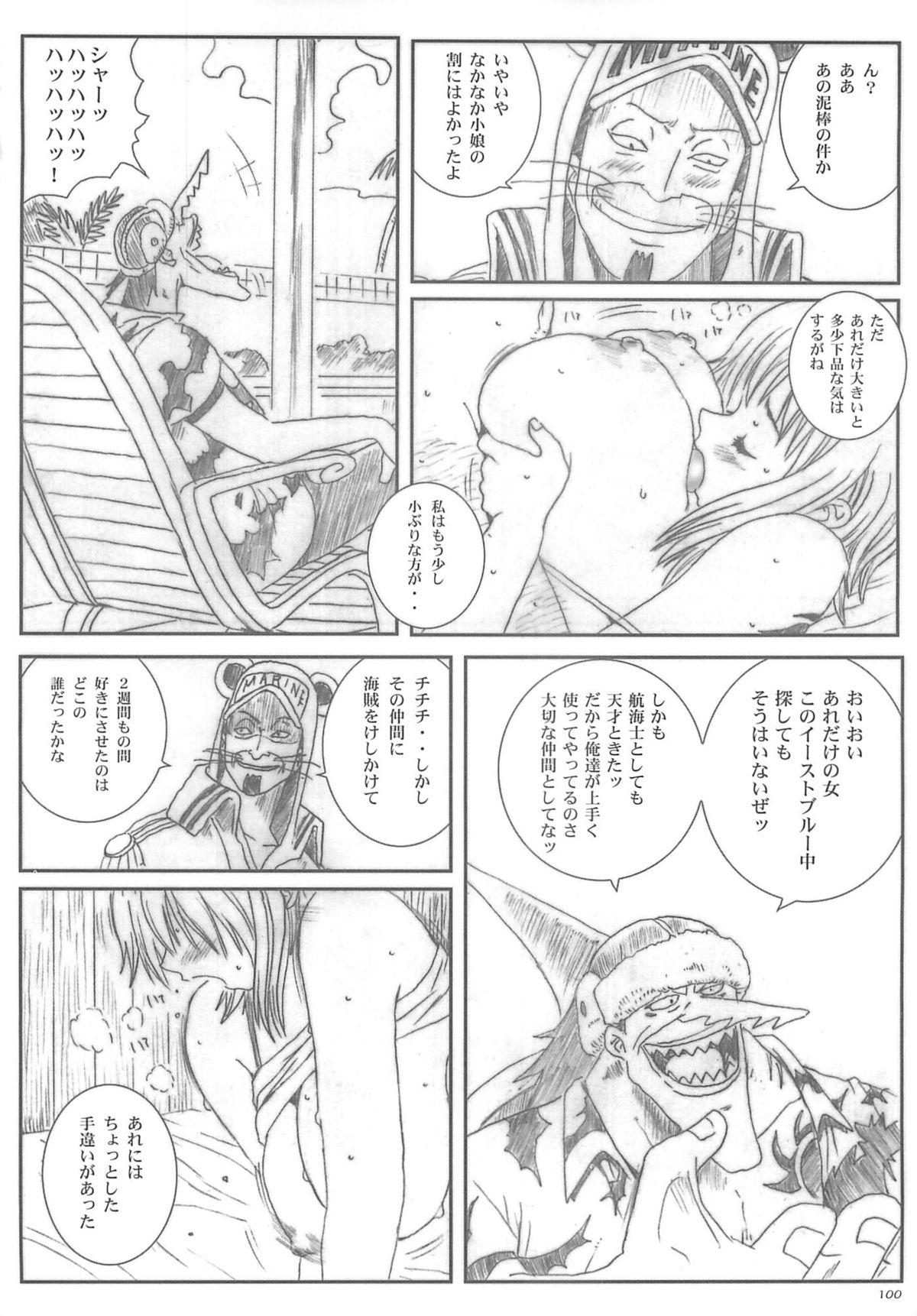 [サークル空想実験 (宗人)] 空想実験 vol.5 (ONE PIECE)
