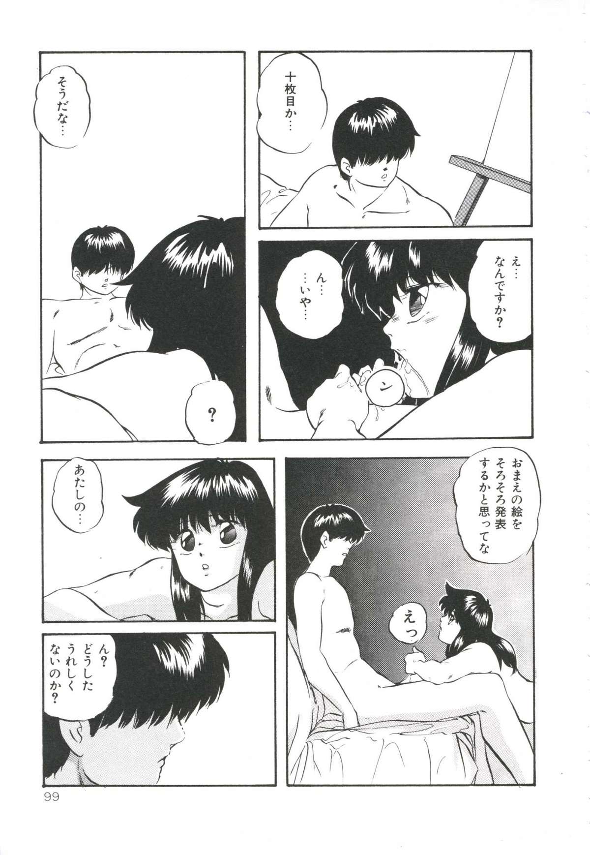 [上総志摩] ポップンシリアル