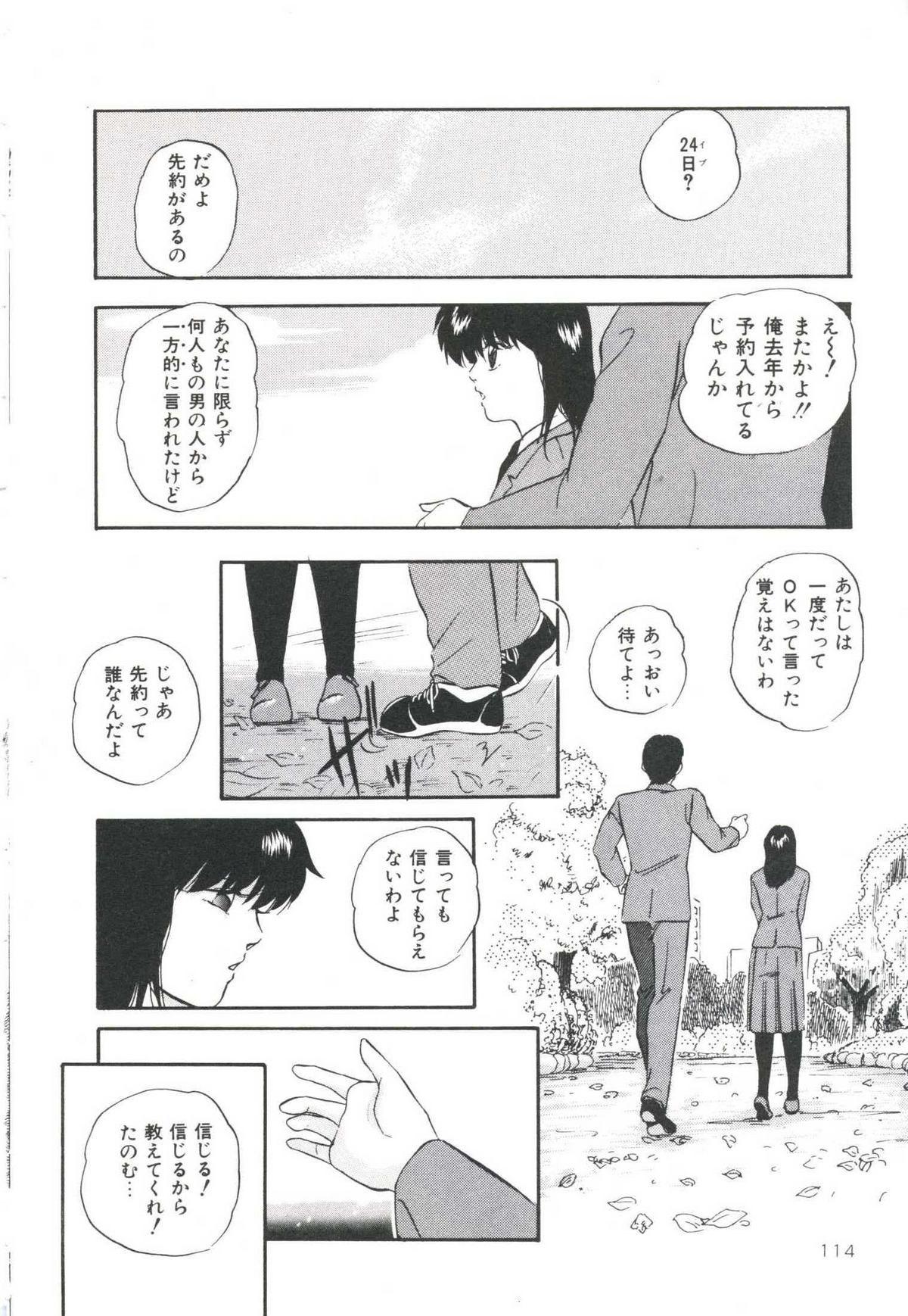 [上総志摩] ポップンシリアル