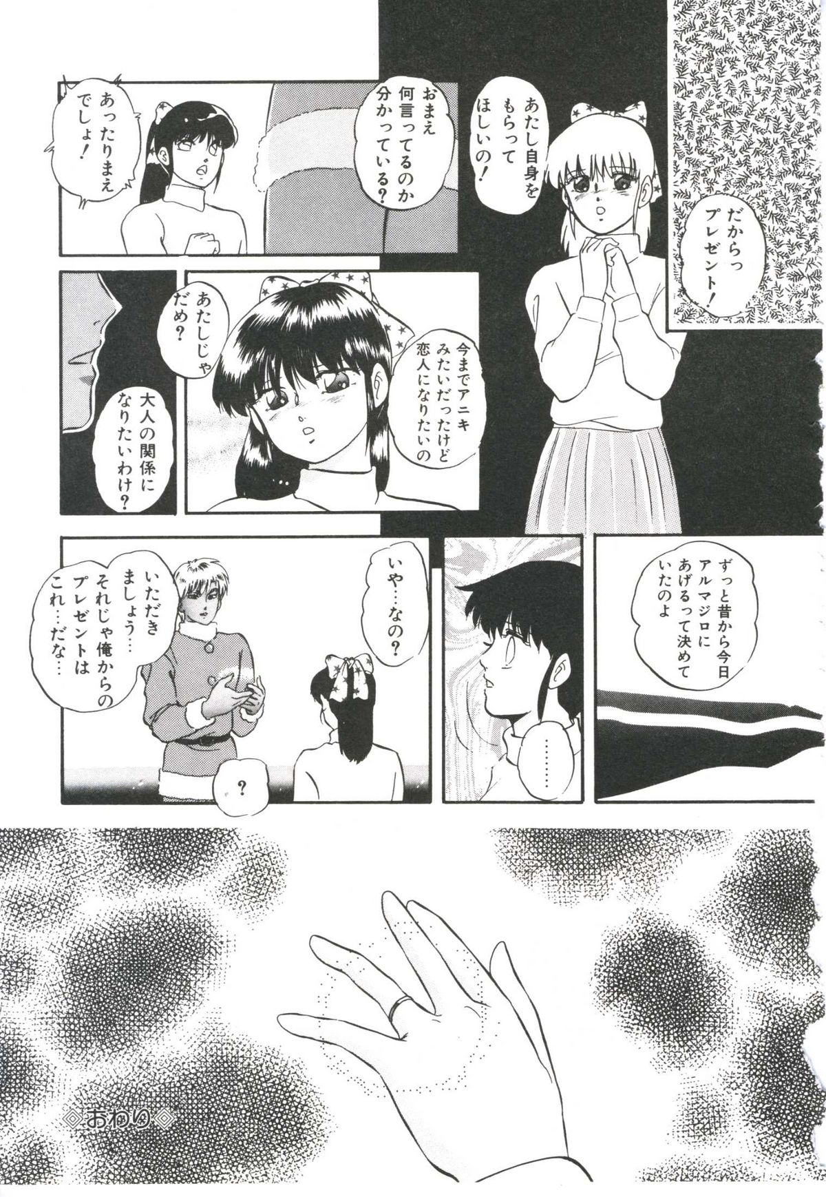 [上総志摩] ポップンシリアル