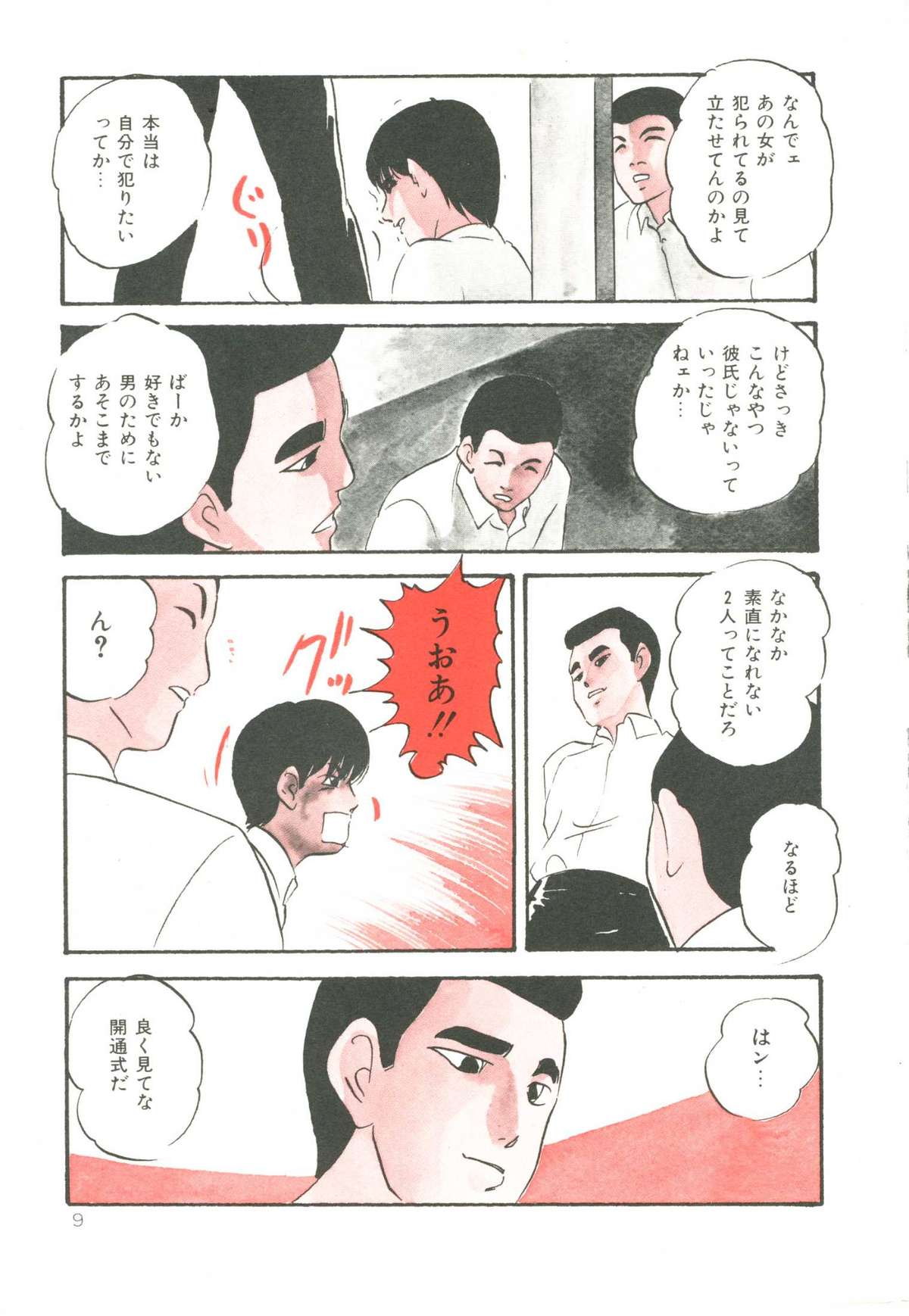 [上総志摩] ポップンシリアル