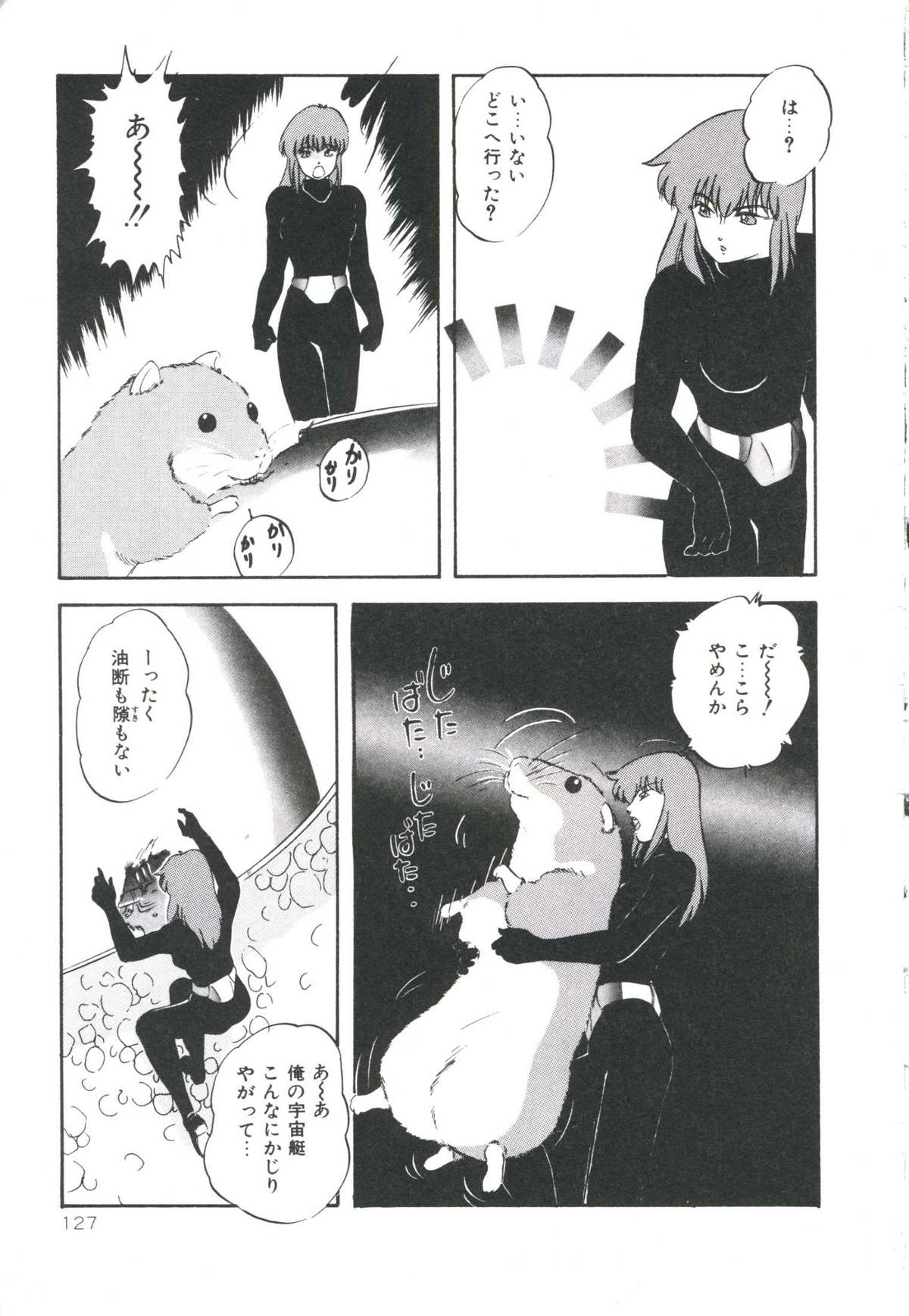 [上総志摩] ポップンシリアル