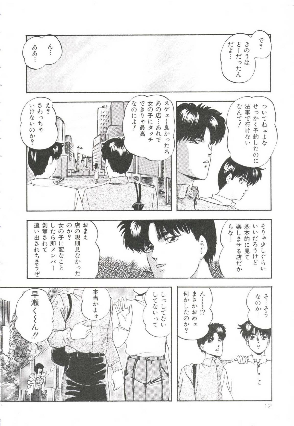 [上総志摩] ポップンシリアル