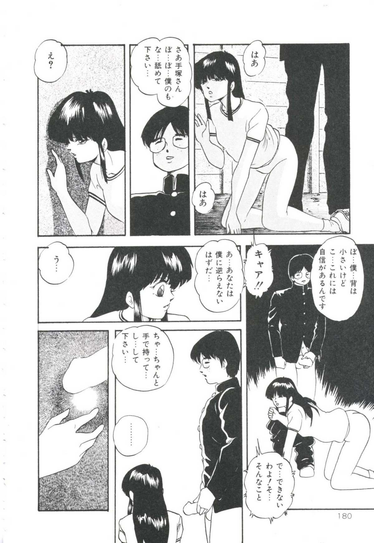 [上総志摩] ポップンシリアル