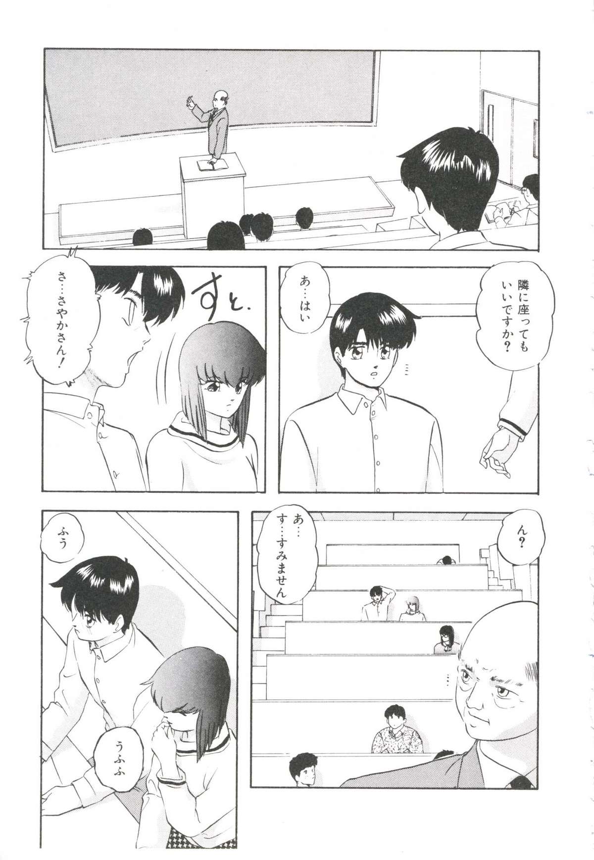 [上総志摩] ポップンシリアル