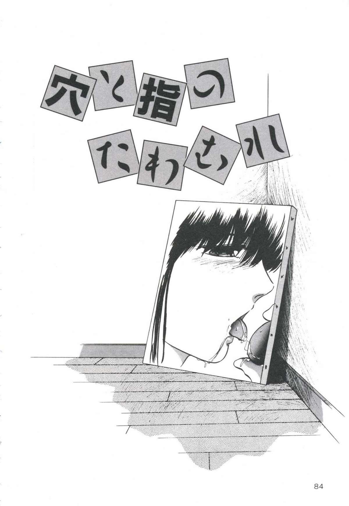 [上総志摩] ポップンシリアル