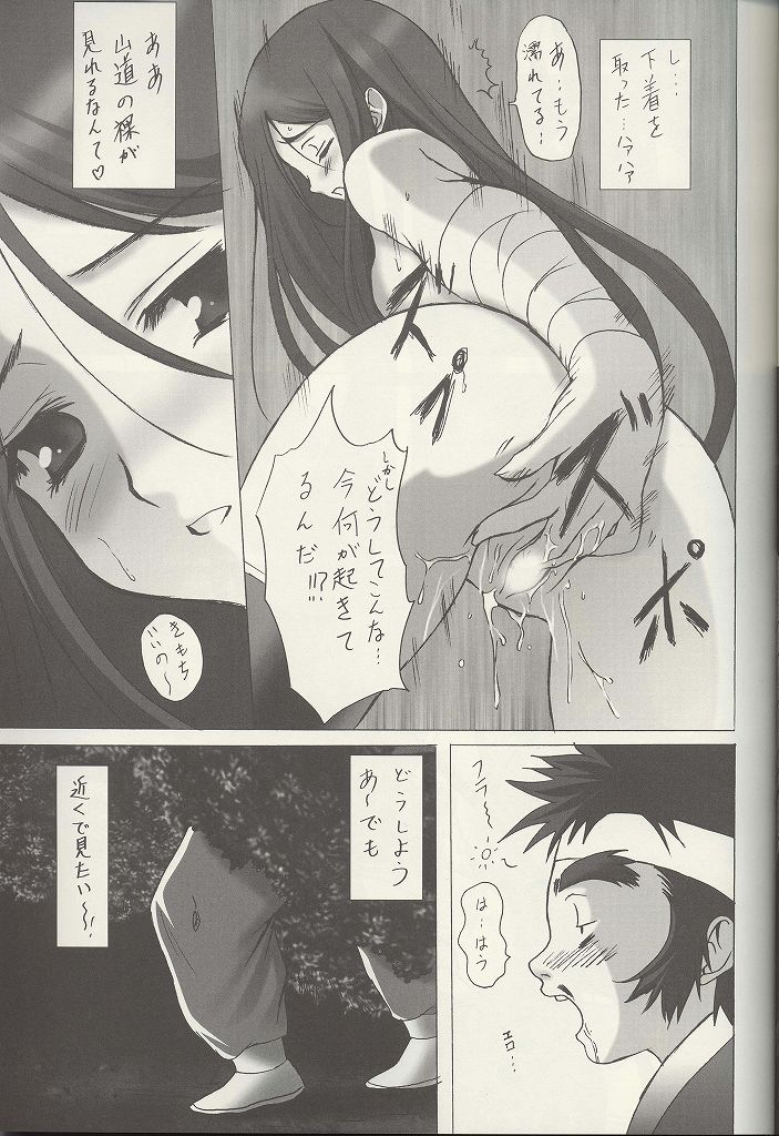 (C65) [ウサ大王 (まさはる)] 山道 (新暗行御史)