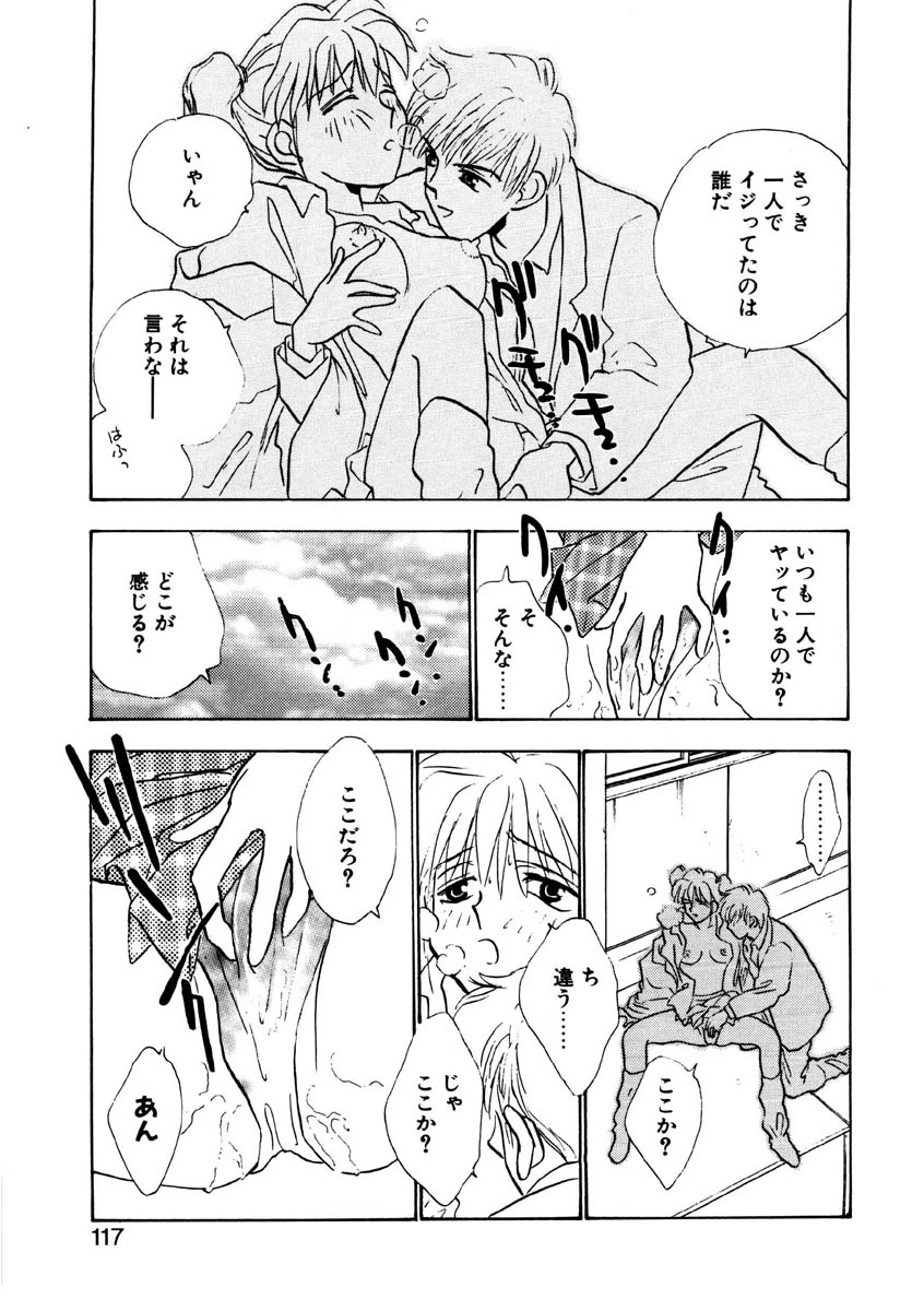 [ロケット兄弟] ラブストーリーを君に...♥