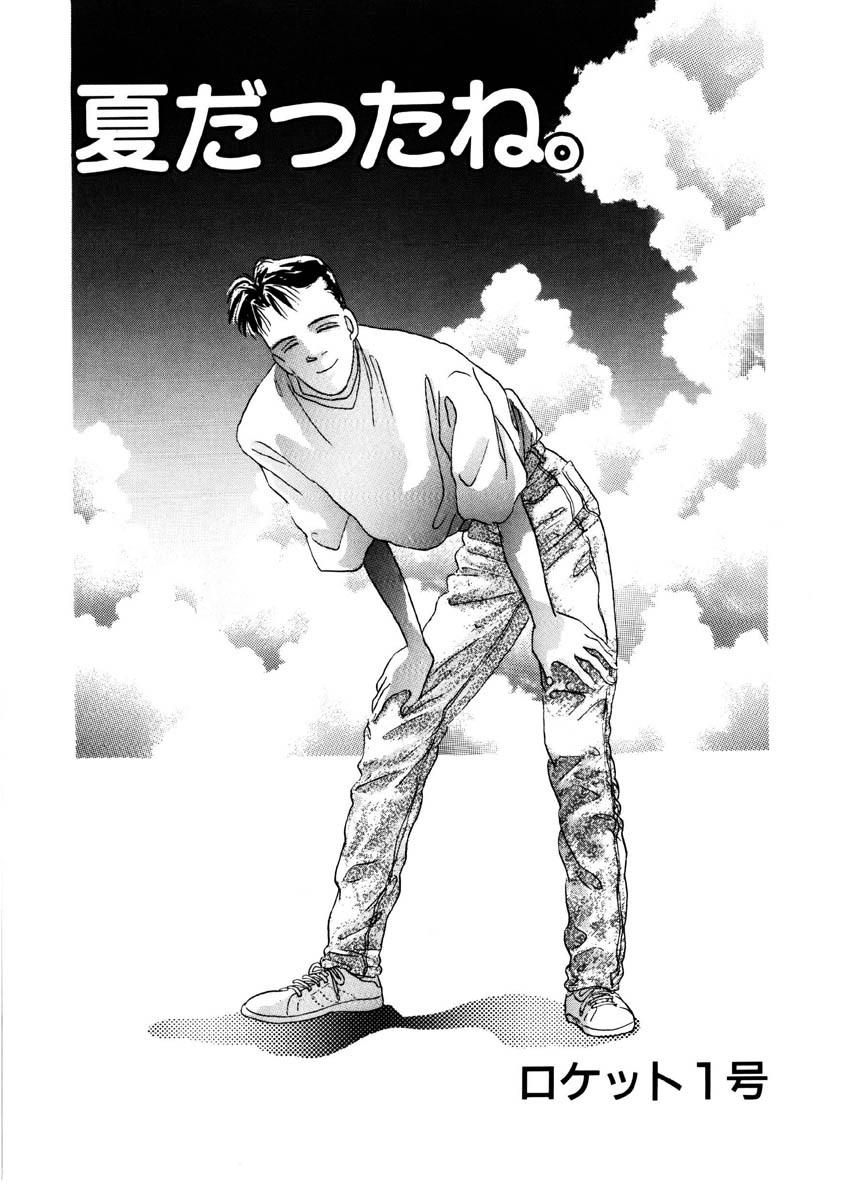 [ロケット兄弟] ラブストーリーを君に...♥