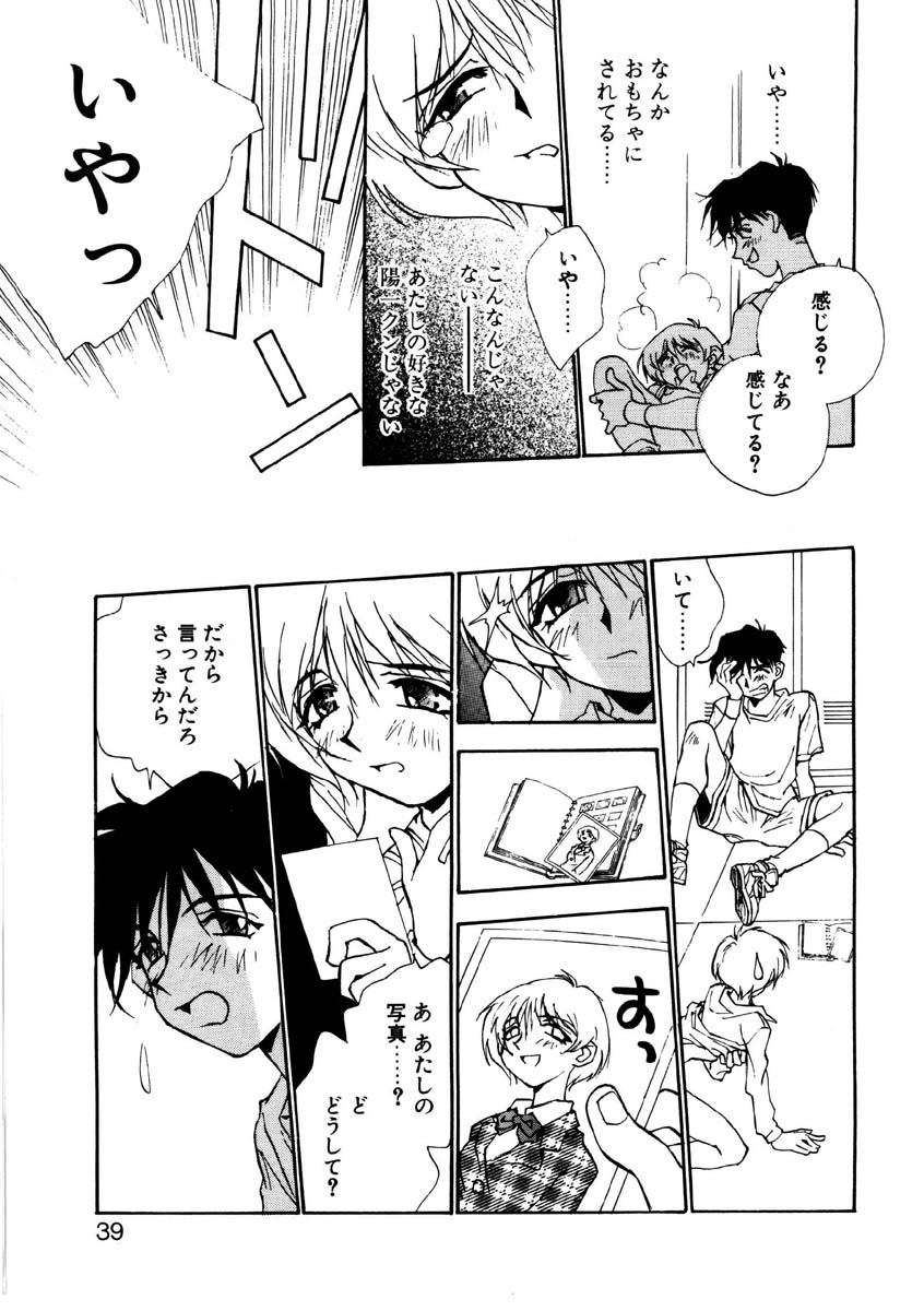 [ロケット兄弟] ラブストーリーを君に...♥