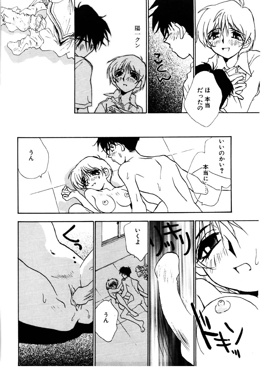 [ロケット兄弟] ラブストーリーを君に...♥