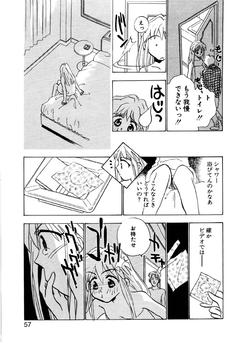 [ロケット兄弟] ラブストーリーを君に...♥