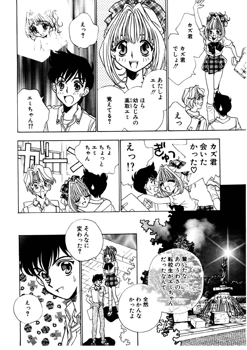 [ロケット兄弟] ラブストーリーを君に...♥