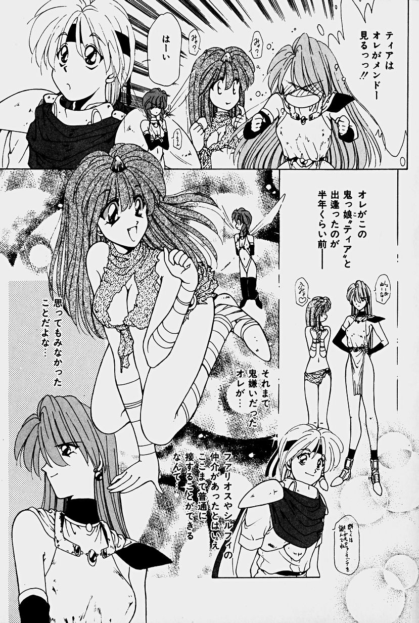 [さくらがい] オーガキッズ・アドベンチャー