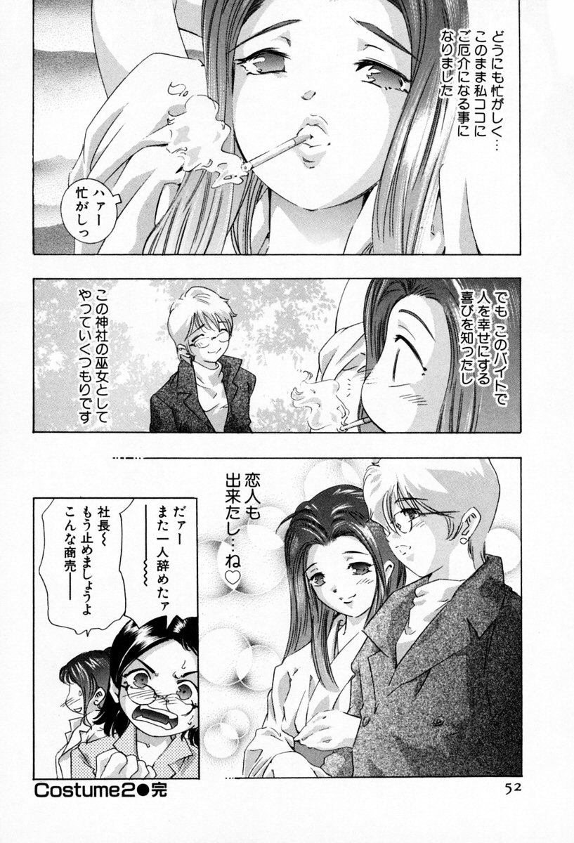 [鬼窪浩久] お手伝いしますワ♪ 第01巻