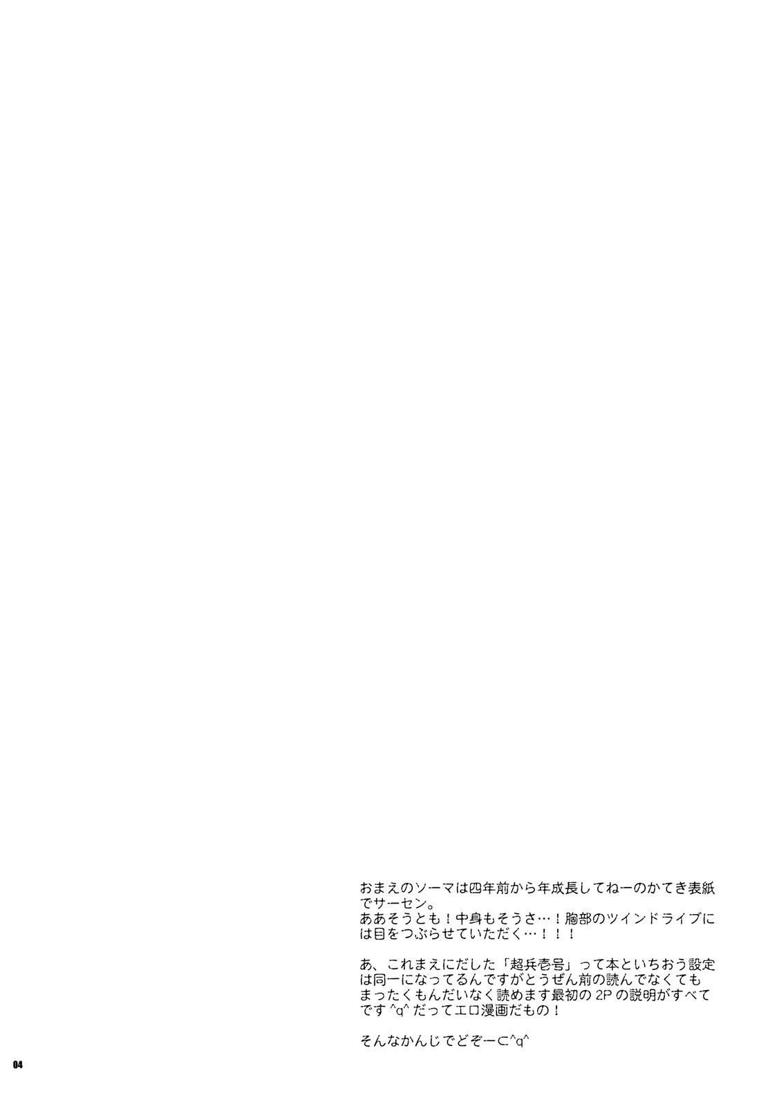 (C75) [Crazy9 (いちたか)] 超兵でも大丈夫 (機動戦士ガンダム00) [英訳]