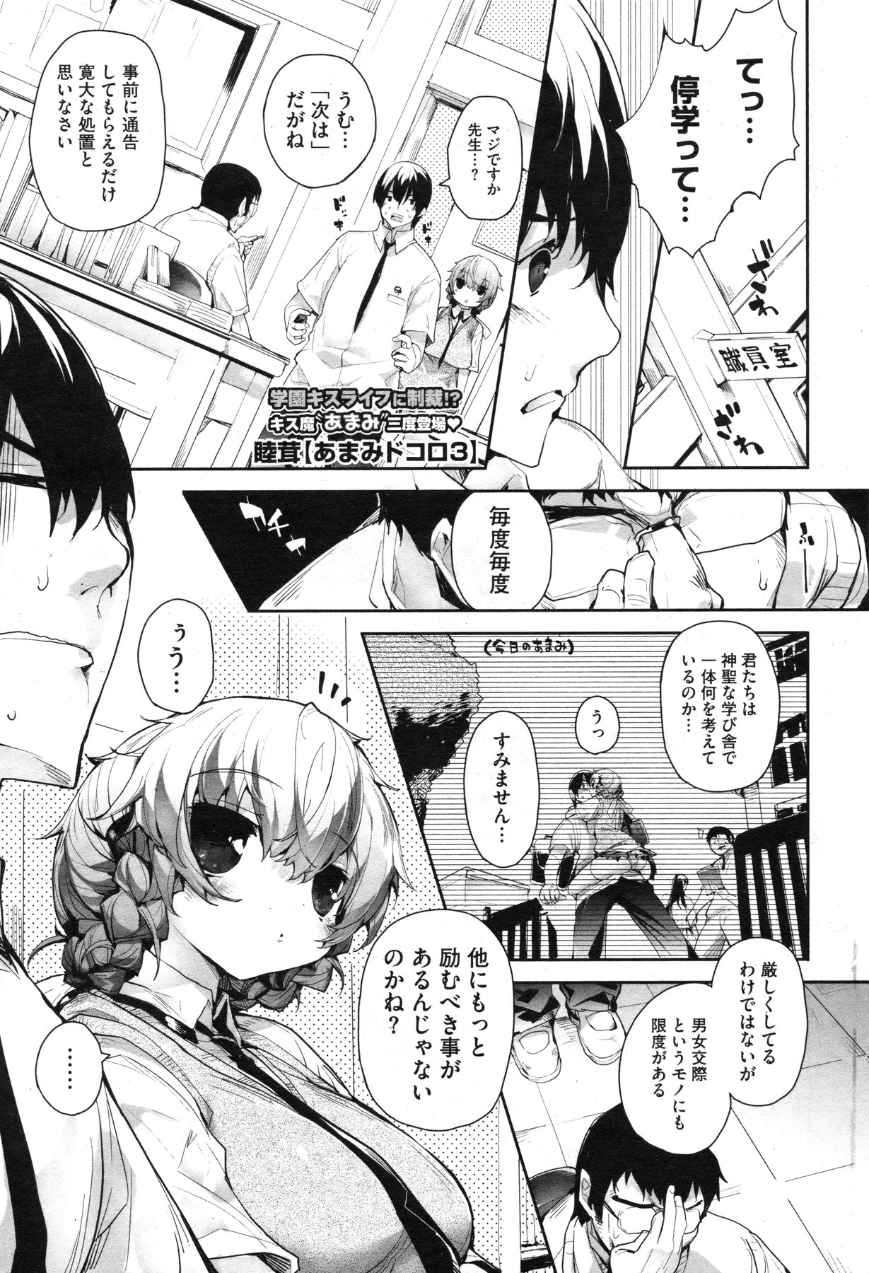 コミックホットミルク 2010年4月号