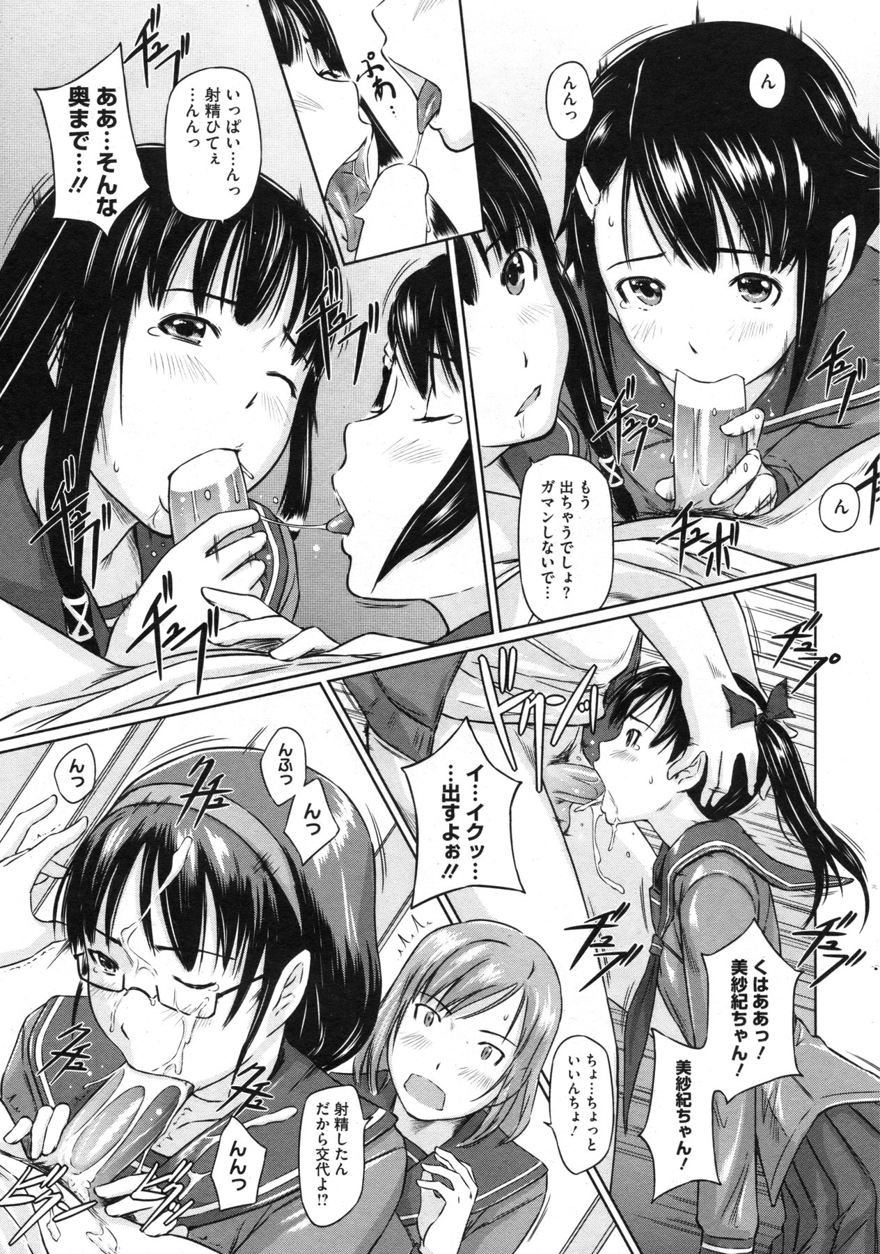 コミックホットミルク 2010年4月号