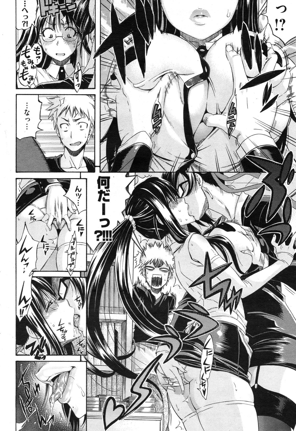 コミックホットミルク 2010年4月号