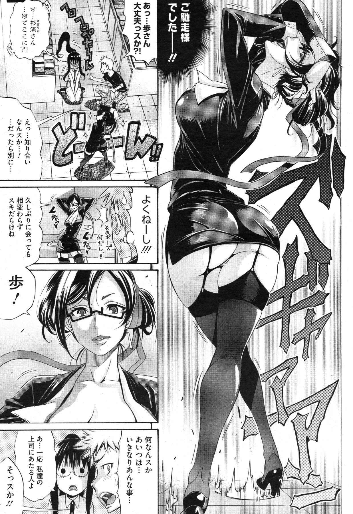 コミックホットミルク 2010年4月号