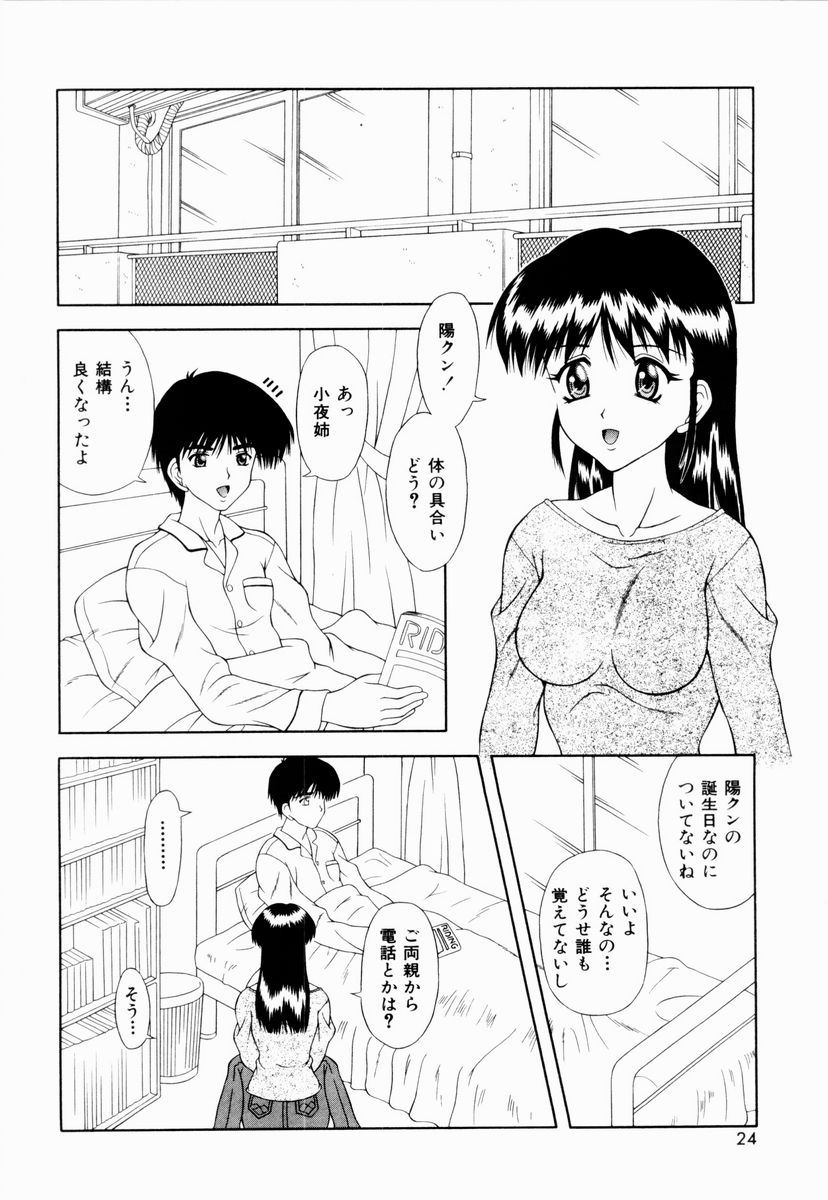 [御前零士] テンプテーション