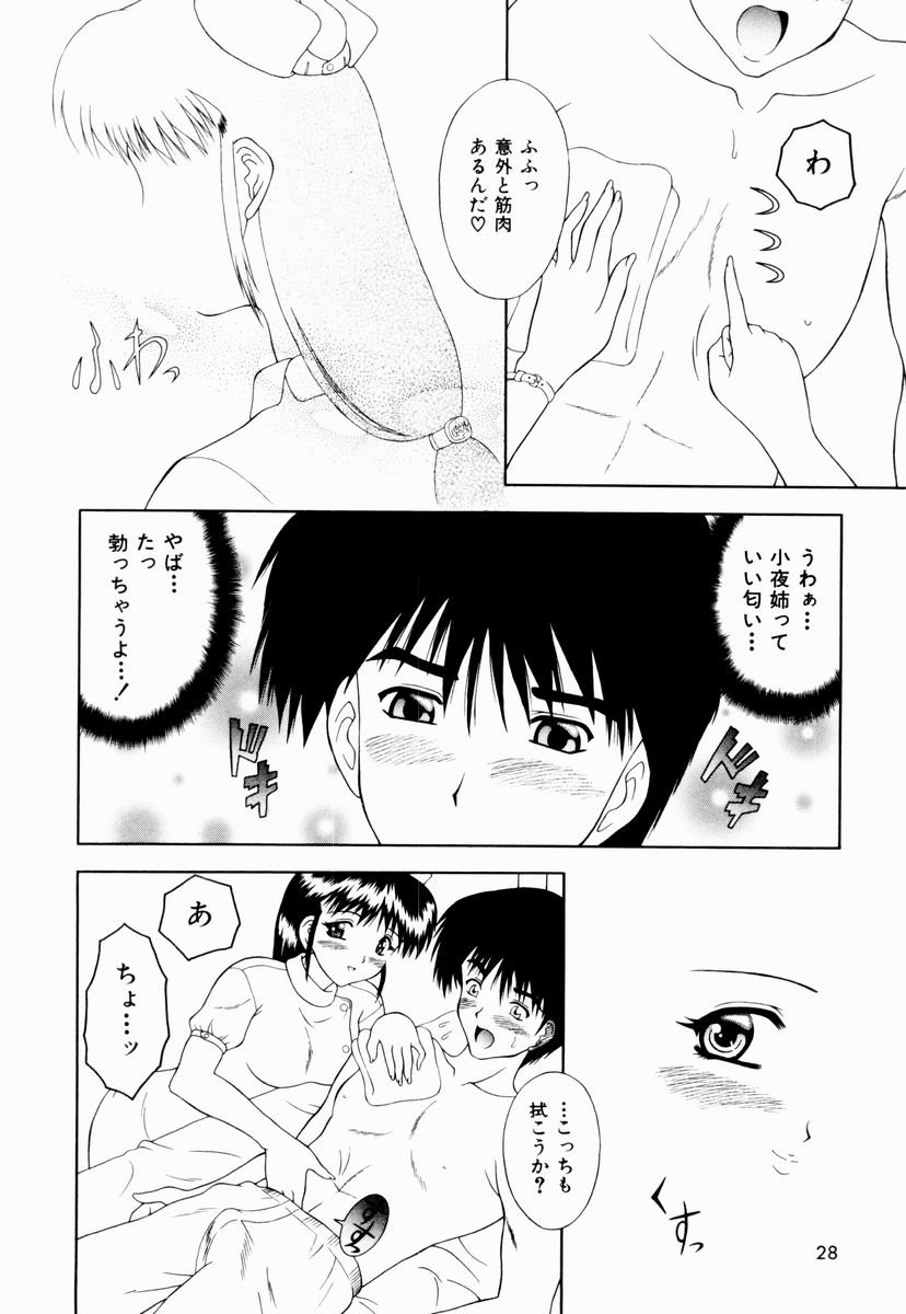 [御前零士] テンプテーション