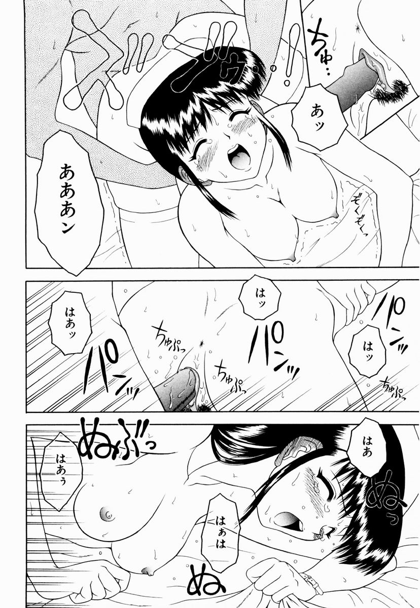 [御前零士] テンプテーション