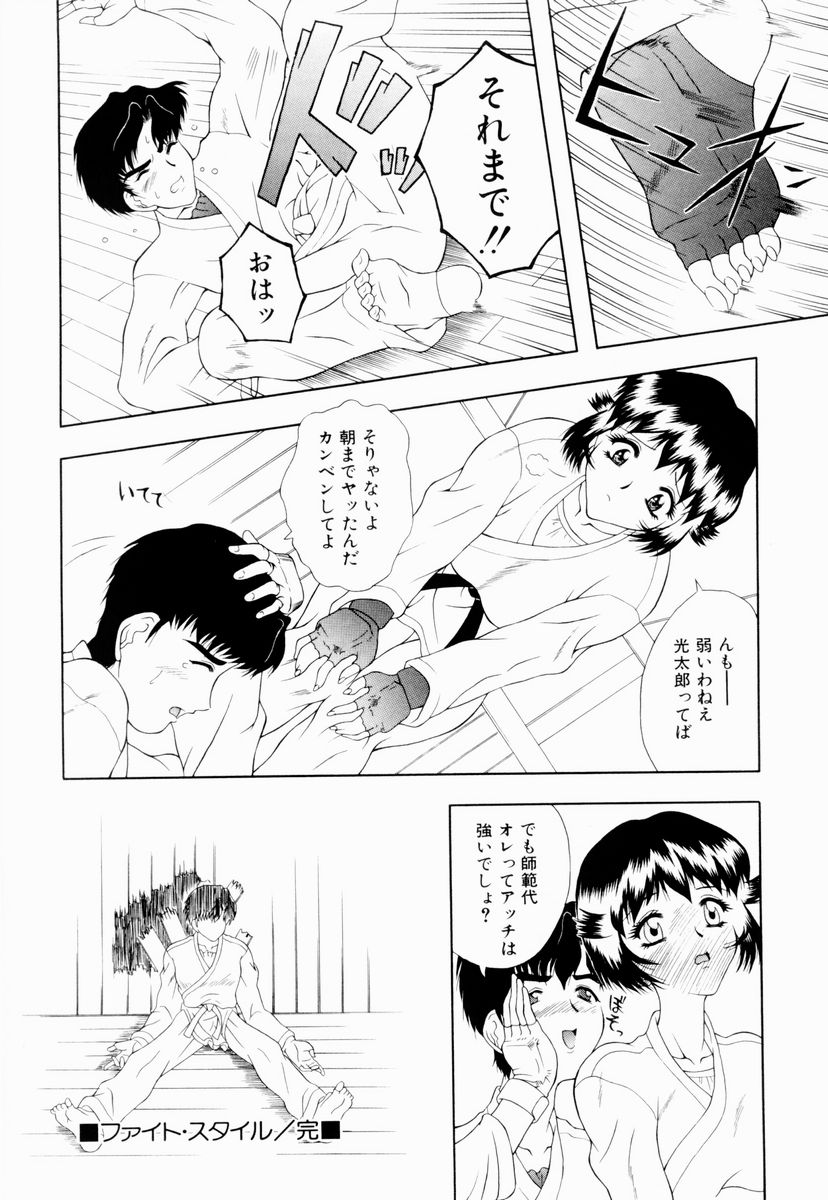 [御前零士] テンプテーション