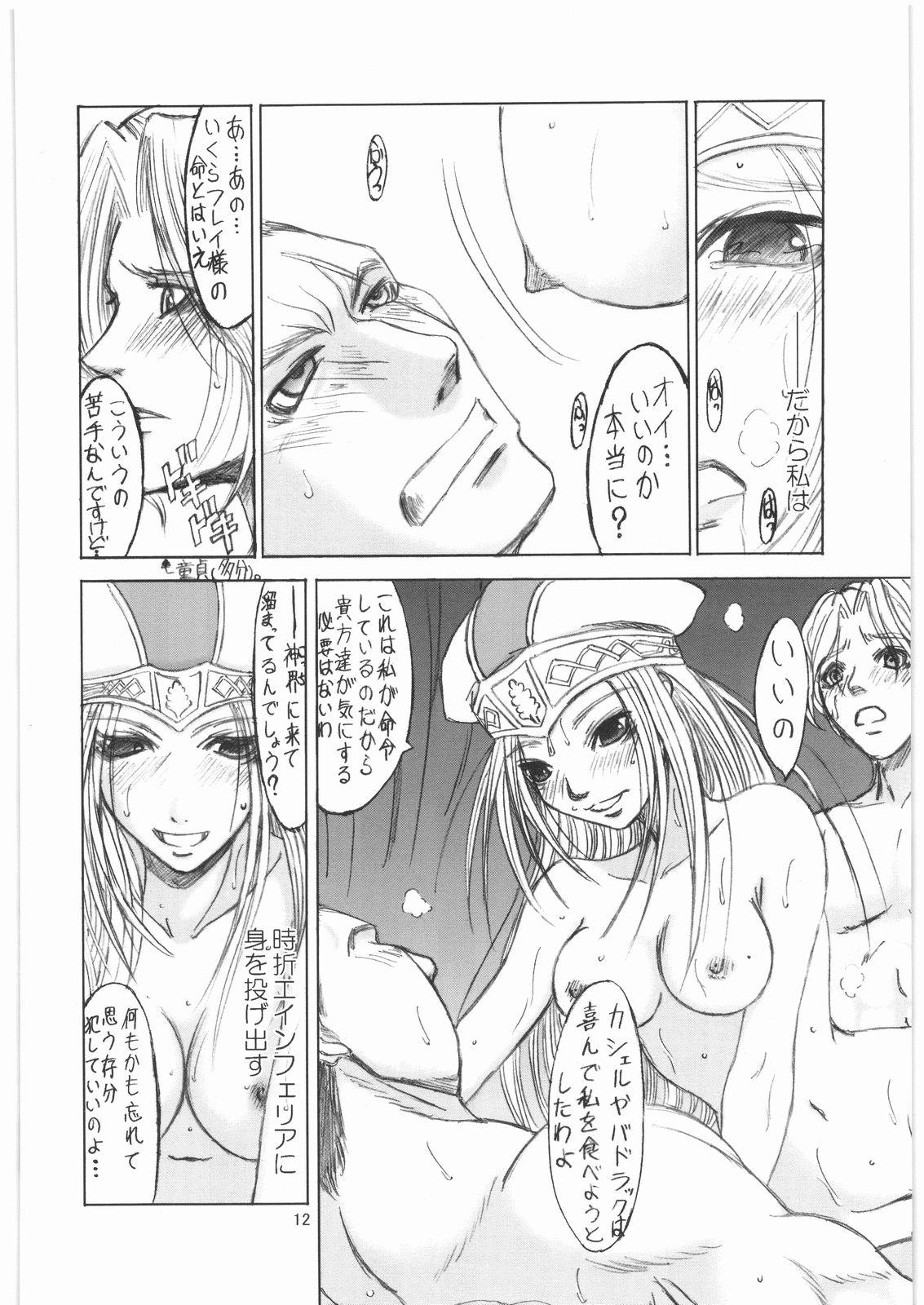 (サンクリ15) [Lover's (稲鳴四季)] ヒューマニティ=ヘヴンリー (ヴァルキリープロファイル)