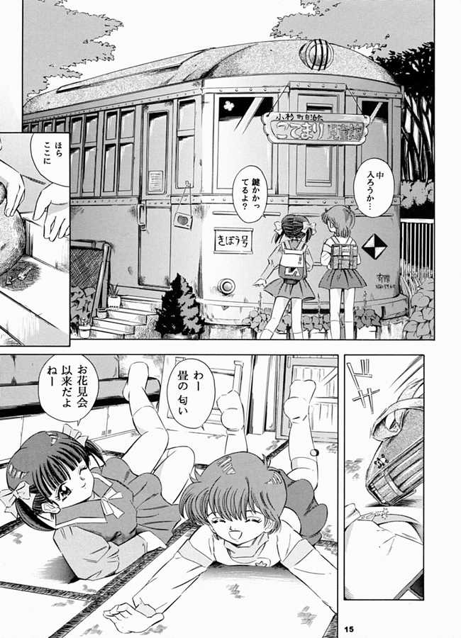 (Cレヴォ31) [炊きたて (貫太郎)] 魔法旧式3