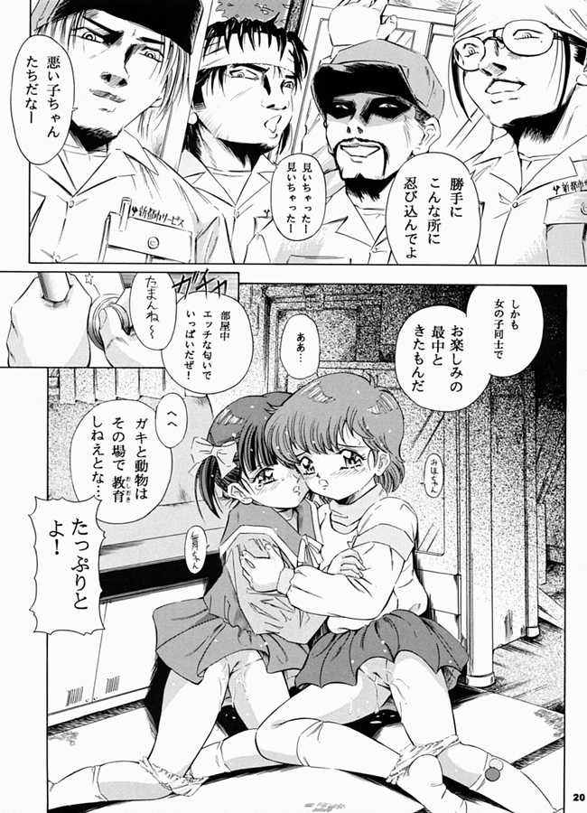 (Cレヴォ31) [炊きたて (貫太郎)] 魔法旧式3